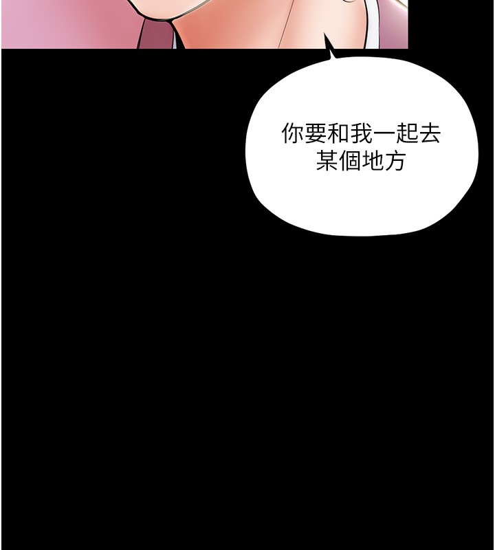 第4话-市井痴汉登门讨债 - 第186.jpg页