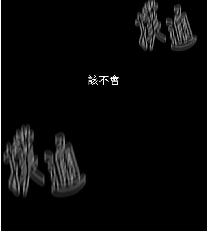 第4话-市井痴汉登门讨债 - 第189.jpg页