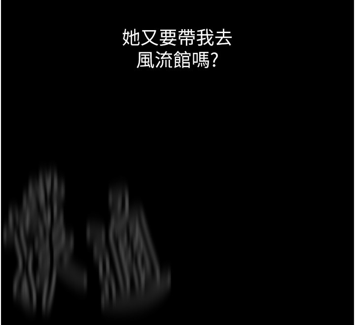 第4话-市井痴汉登门讨债 - 第192.jpg页