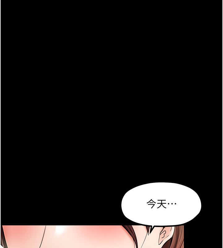 第5话-你胆敢戏弄我?! - 第1.jpg页