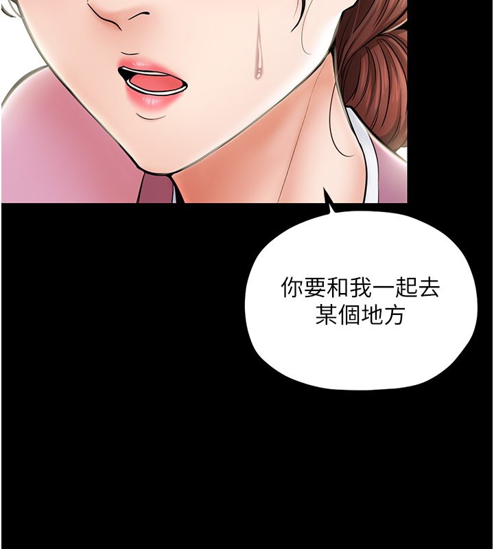 第5话-你胆敢戏弄我?! - 第2.jpg页