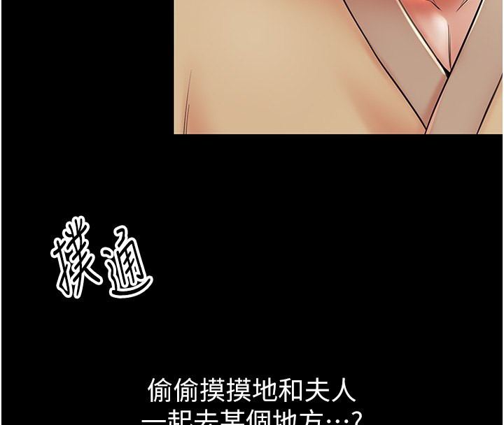 第5话-你胆敢戏弄我?! - 第4.jpg页