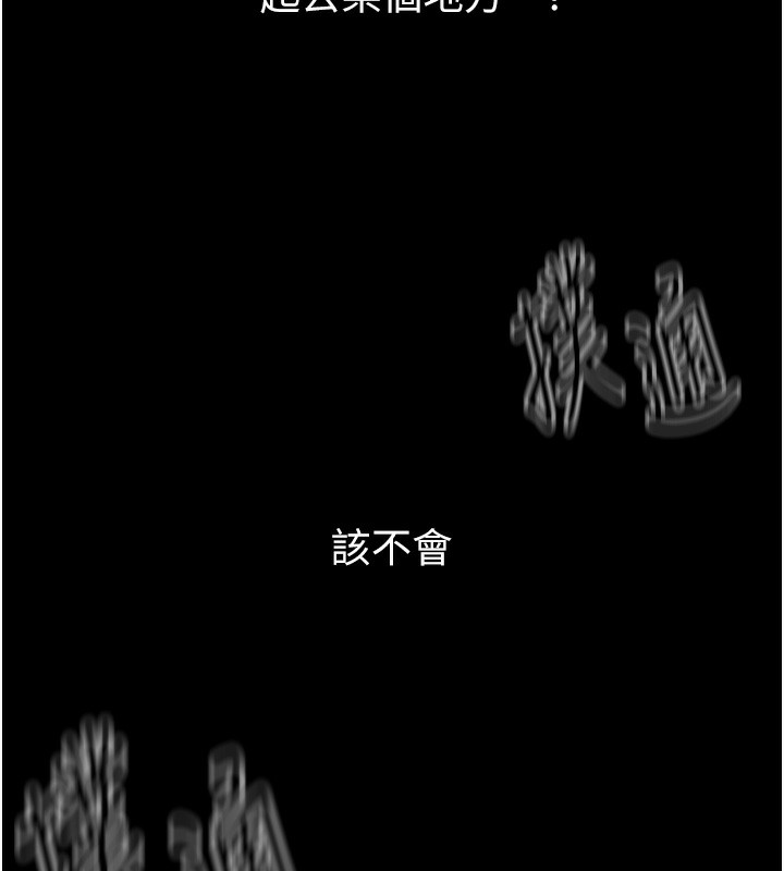 第5话-你胆敢戏弄我?! - 第5.jpg页