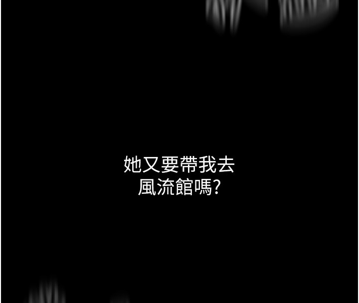 第5话-你胆敢戏弄我?! - 第8.jpg页
