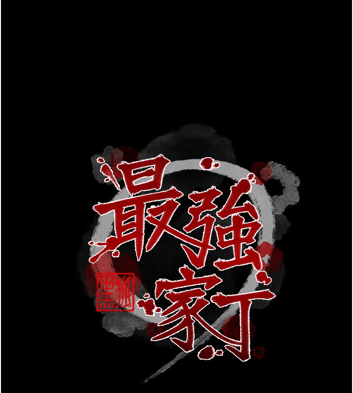 第5话-你胆敢戏弄我?! - 第11.jpg页