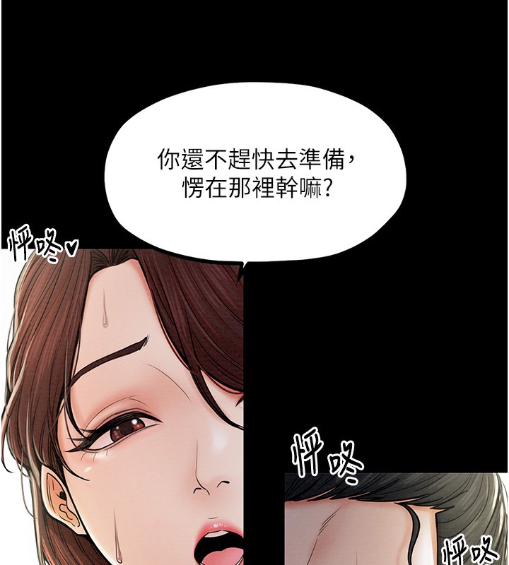 第5话-你胆敢戏弄我?! - 第14.jpg页