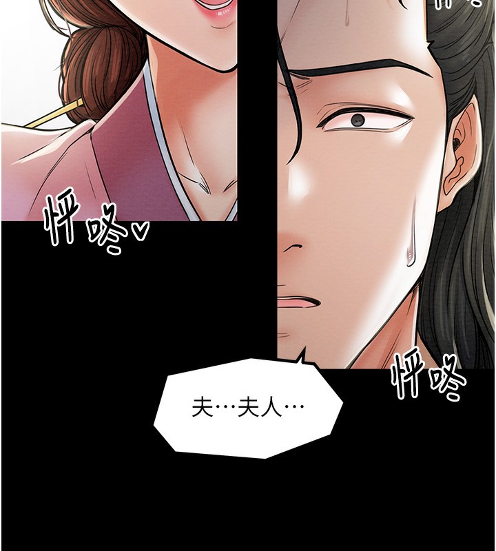 第5话-你胆敢戏弄我?! - 第15.jpg页