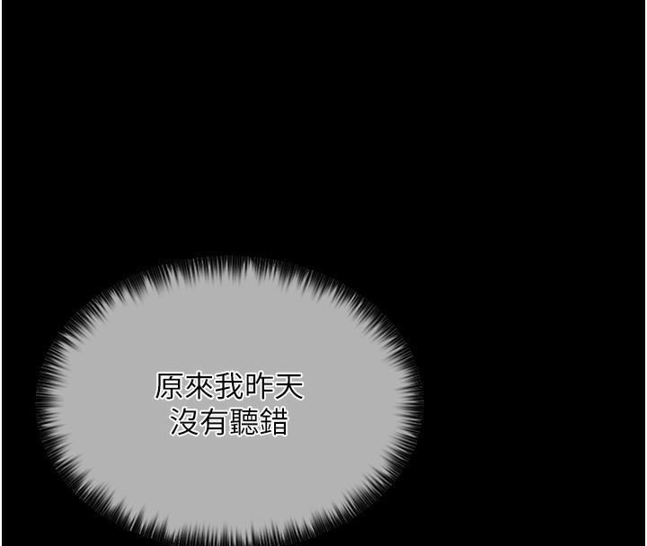 第5话-你胆敢戏弄我?! - 第16.jpg页