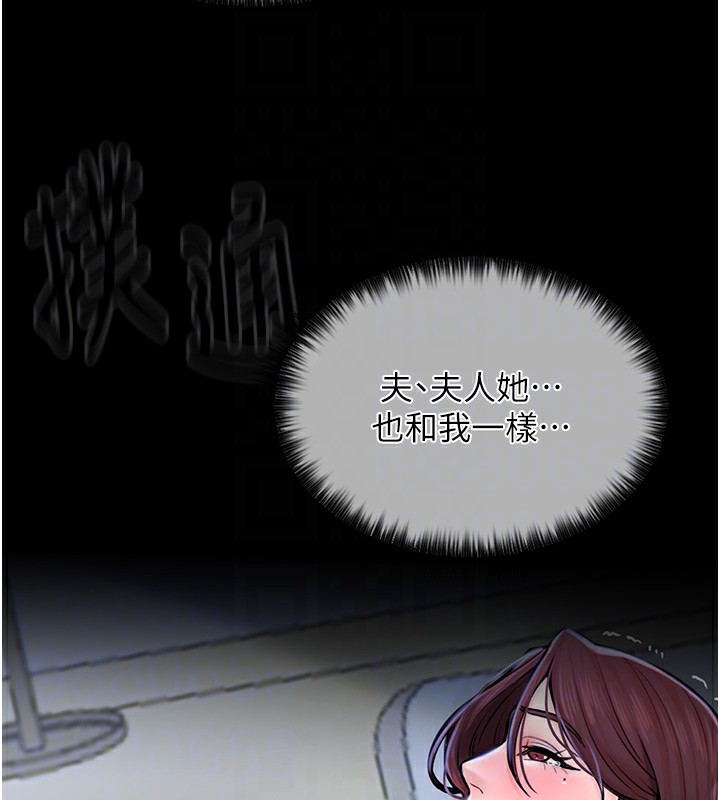 第5话-你胆敢戏弄我?! - 第17.jpg页