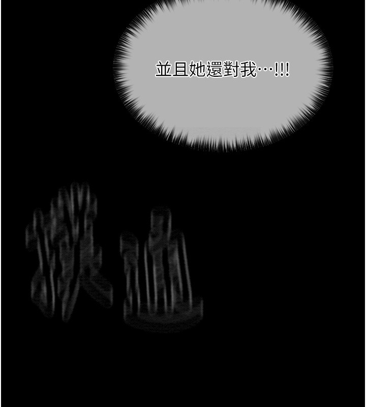 第5话-你胆敢戏弄我?! - 第23.jpg页