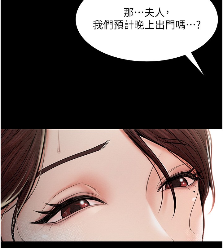 第5话-你胆敢戏弄我?! - 第25.jpg页