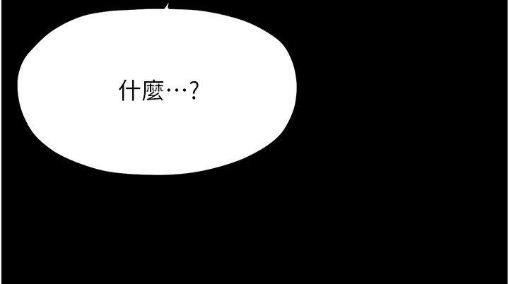 第5话-你胆敢戏弄我?! - 第26.jpg页