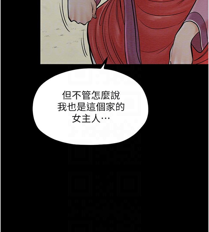 第5话-你胆敢戏弄我?! - 第32.jpg页
