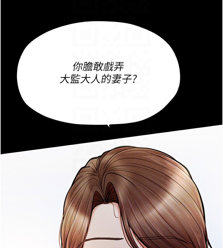 第5话-你胆敢戏弄我?! - 第33.jpg页
