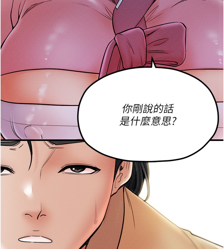 第5话-你胆敢戏弄我?! - 第35.jpg页
