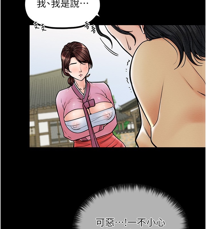 第5话-你胆敢戏弄我?! - 第37.jpg页