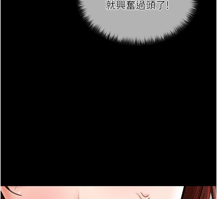 第5话-你胆敢戏弄我?! - 第38.jpg页