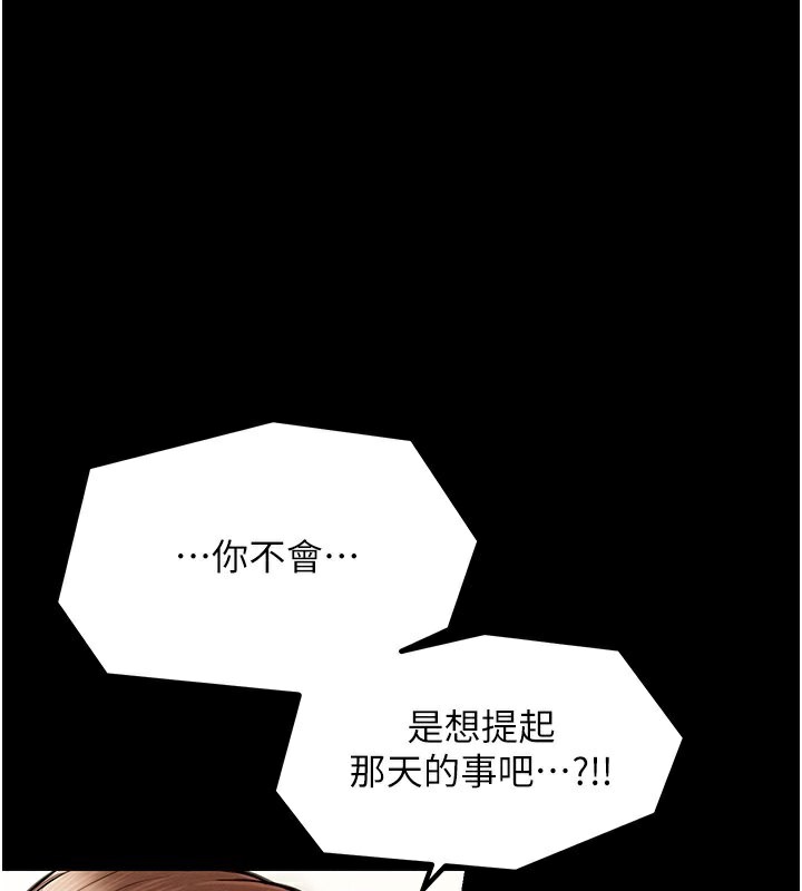 第5话-你胆敢戏弄我?! - 第41.jpg页