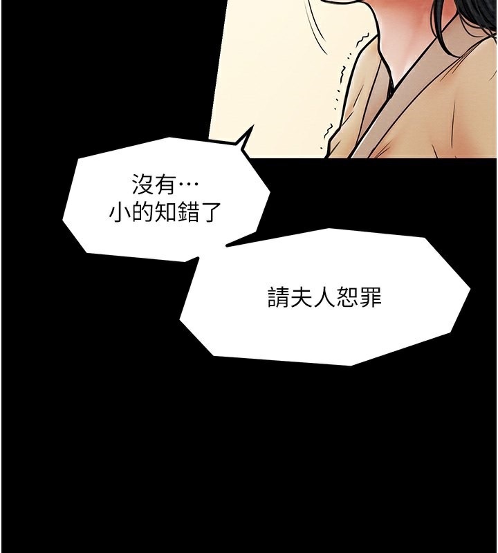 第5话-你胆敢戏弄我?! - 第43.jpg页