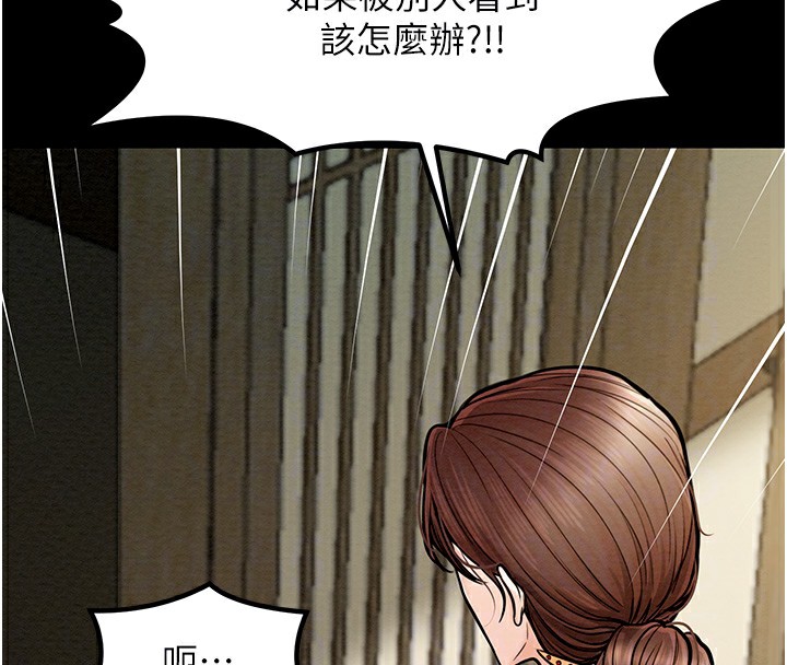 第5话-你胆敢戏弄我?! - 第48.jpg页