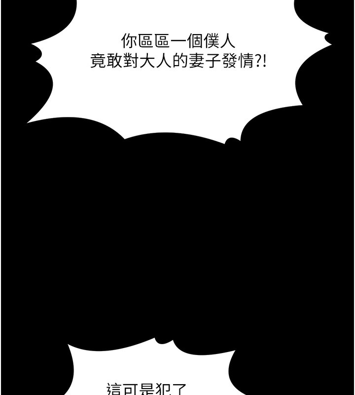 第5话-你胆敢戏弄我?! - 第51.jpg页