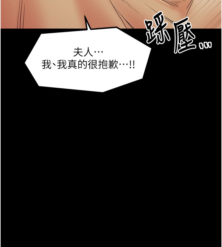 第5话-你胆敢戏弄我?! - 第53.jpg页