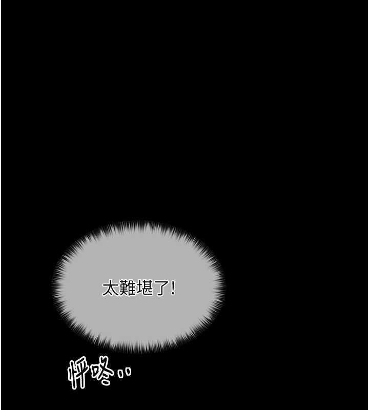 第5话-你胆敢戏弄我?! - 第55.jpg页