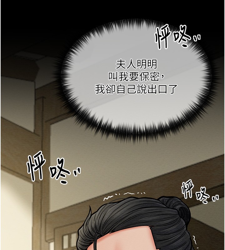 第5话-你胆敢戏弄我?! - 第56.jpg页