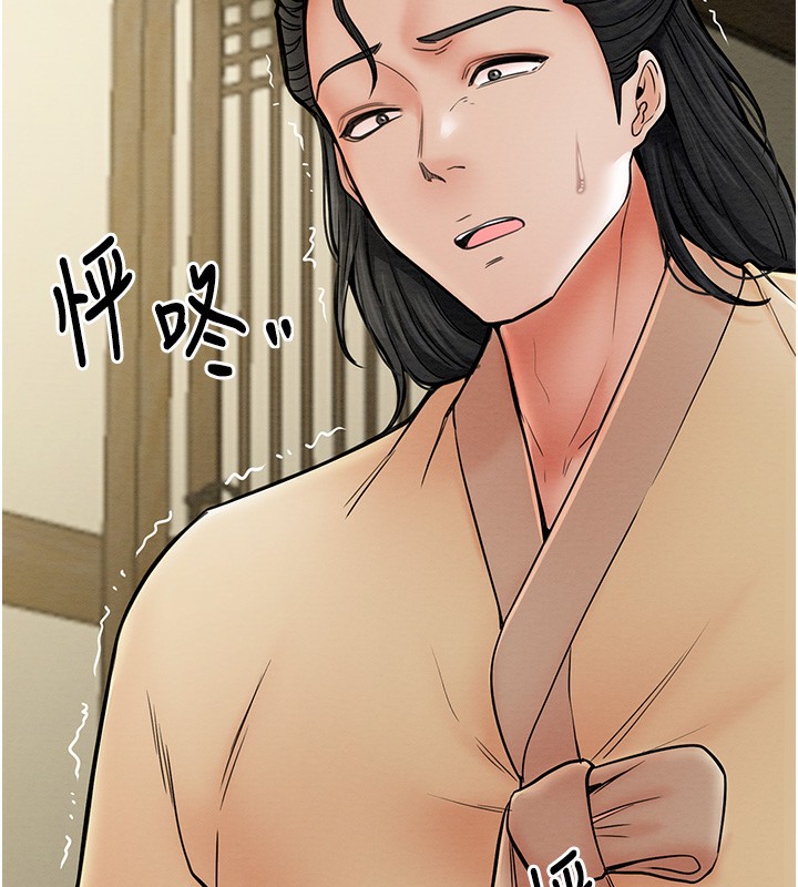 第5话-你胆敢戏弄我?! - 第57.jpg页