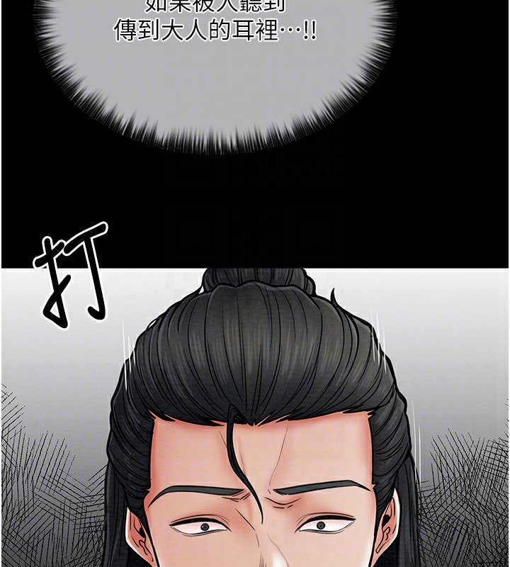 第5话-你胆敢戏弄我?! - 第59.jpg页