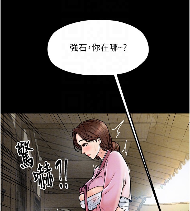 第5话-你胆敢戏弄我?! - 第61.jpg页