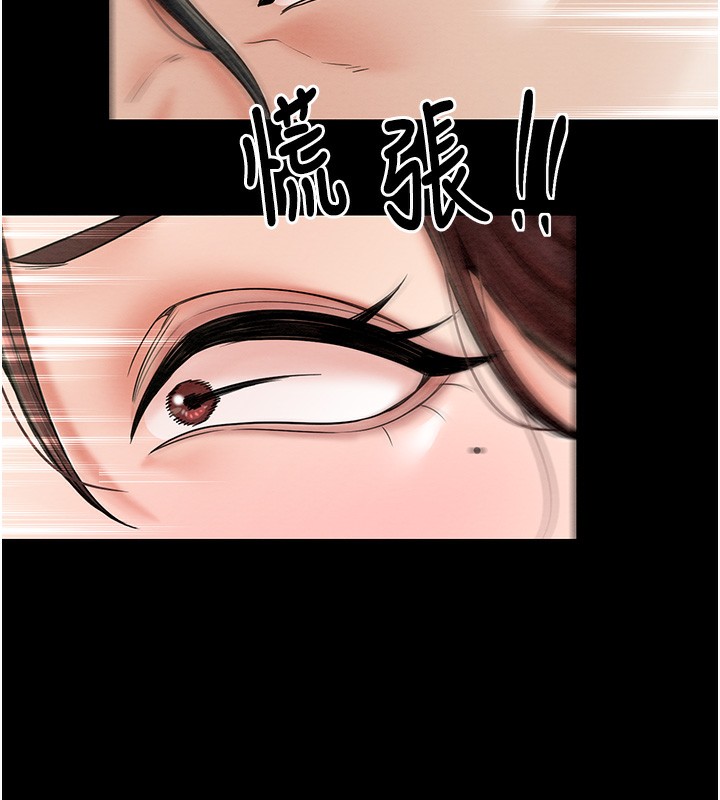 第5话-你胆敢戏弄我?! - 第64.jpg页