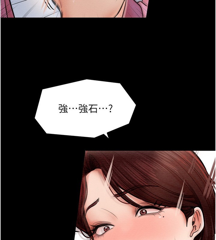 第5话-你胆敢戏弄我?! - 第67.jpg页