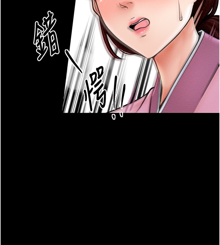 第5话-你胆敢戏弄我?! - 第68.jpg页