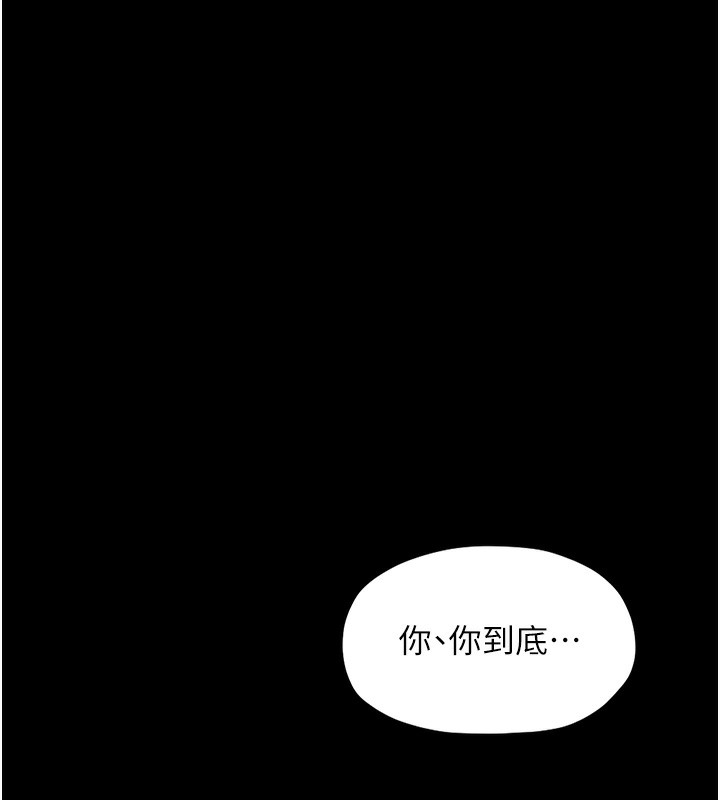 第5话-你胆敢戏弄我?! - 第72.jpg页