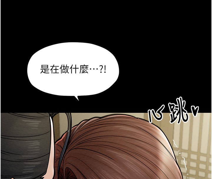 第5话-你胆敢戏弄我?! - 第73.jpg页