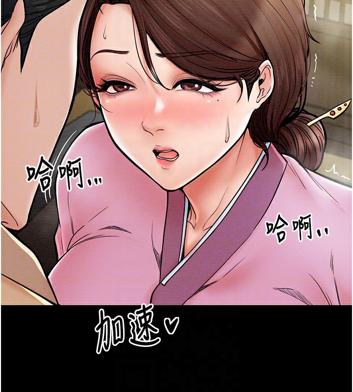 第5话-你胆敢戏弄我?! - 第74.jpg页