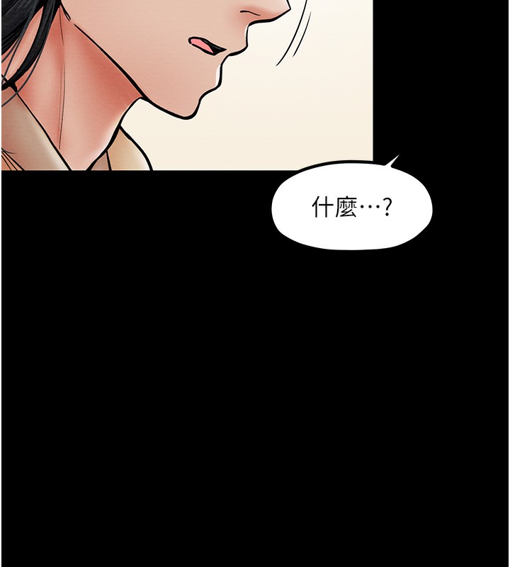 第5话-你胆敢戏弄我?! - 第80.jpg页
