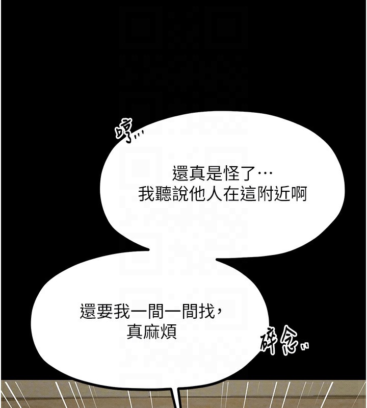 第5话-你胆敢戏弄我?! - 第82.jpg页