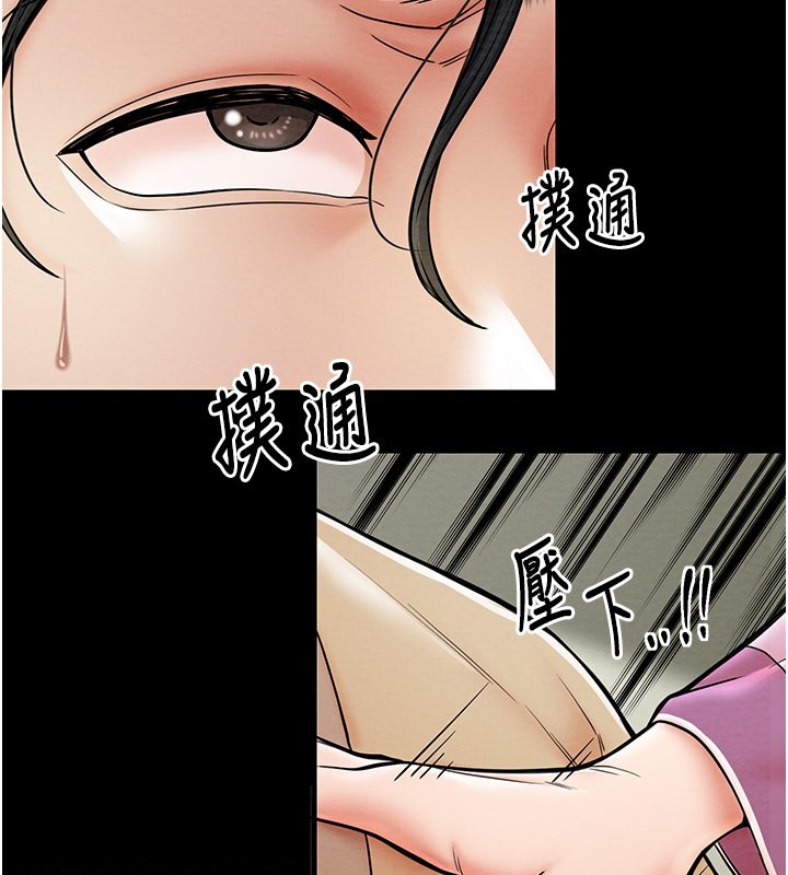 第5话-你胆敢戏弄我?! - 第86.jpg页