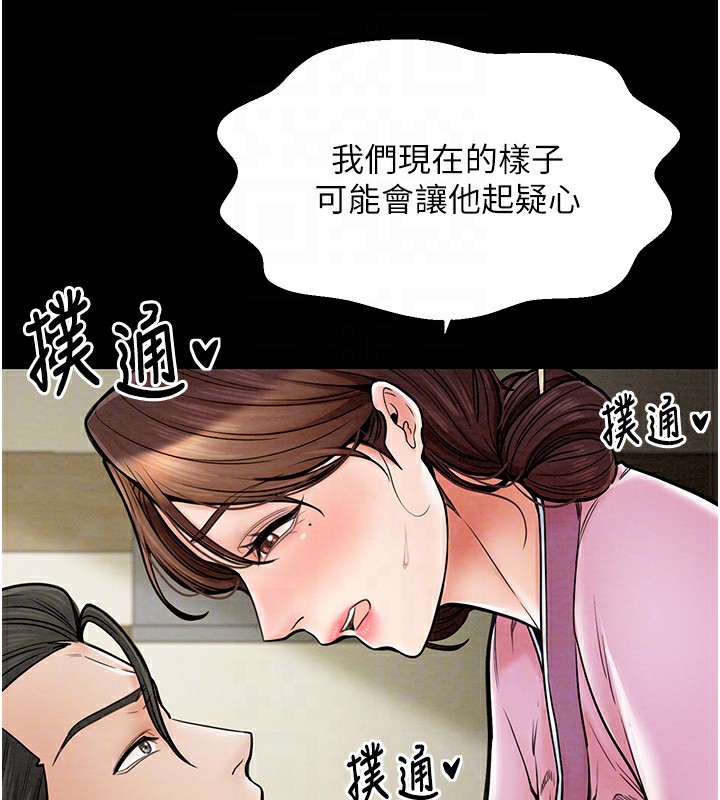 第5话-你胆敢戏弄我?! - 第90.jpg页