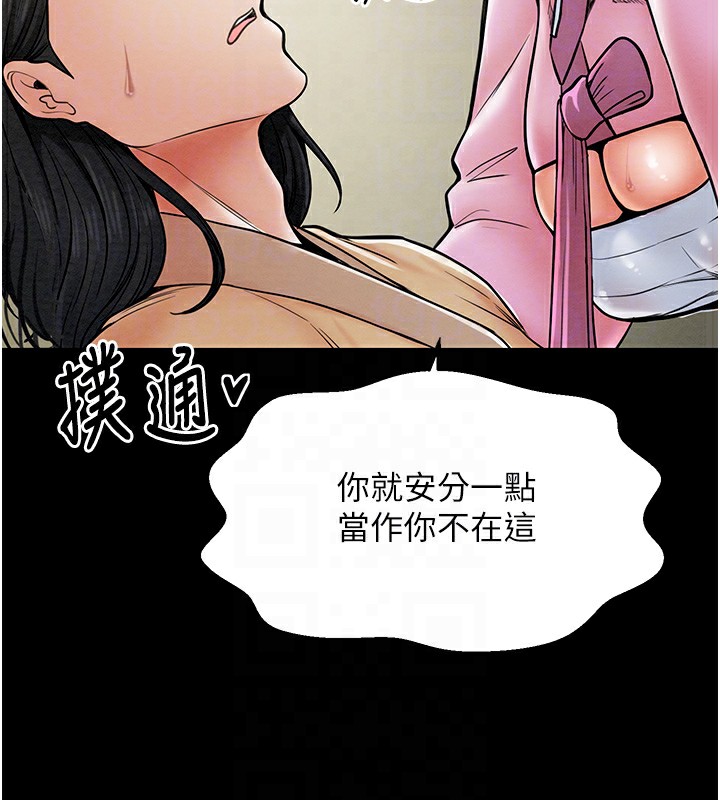 第5话-你胆敢戏弄我?! - 第91.jpg页