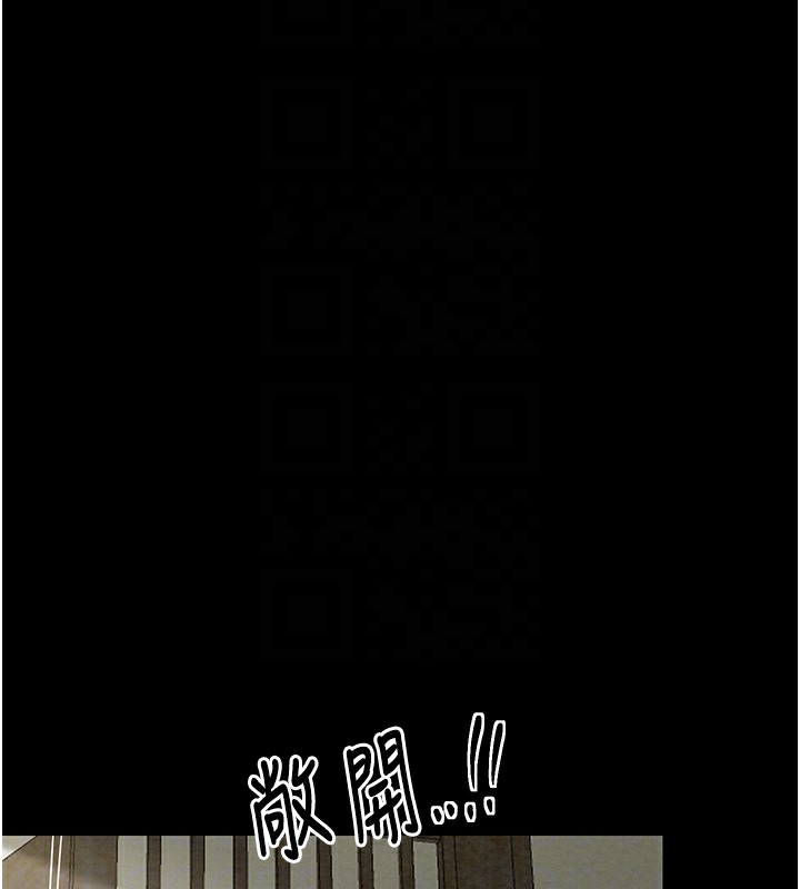 第5话-你胆敢戏弄我?! - 第92.jpg页