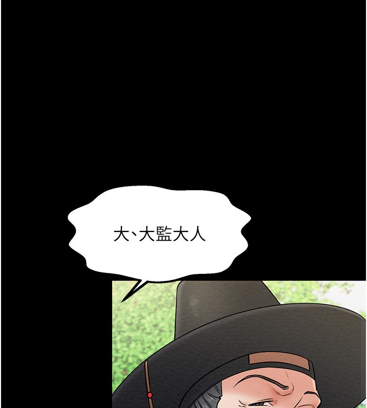 第5话-你胆敢戏弄我?! - 第94.jpg页