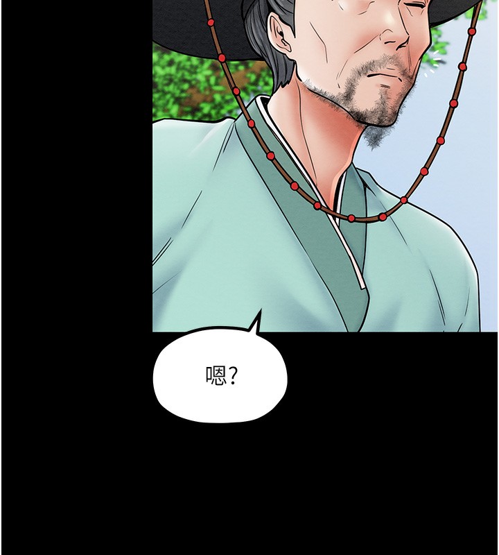 第5话-你胆敢戏弄我?! - 第95.jpg页