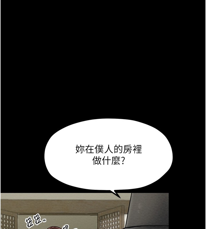 第5话-你胆敢戏弄我?! - 第96.jpg页