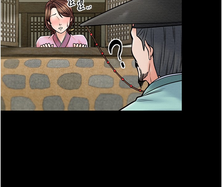 第5话-你胆敢戏弄我?! - 第97.jpg页