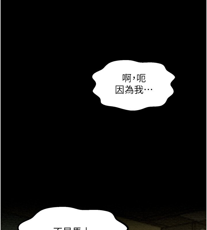 第5话-你胆敢戏弄我?! - 第99.jpg页