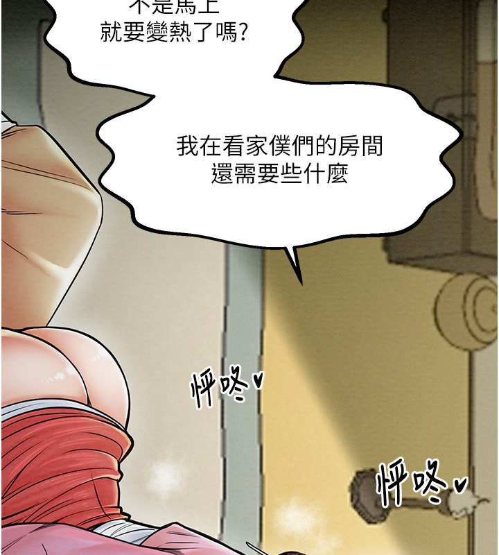 第5话-你胆敢戏弄我?! - 第100.jpg页