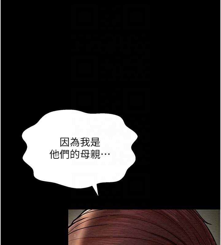 第5话-你胆敢戏弄我?! - 第103.jpg页